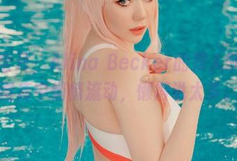 资源全开,Alina Becker的双人歌曲在图库中悄悄流动,懒得说太多。