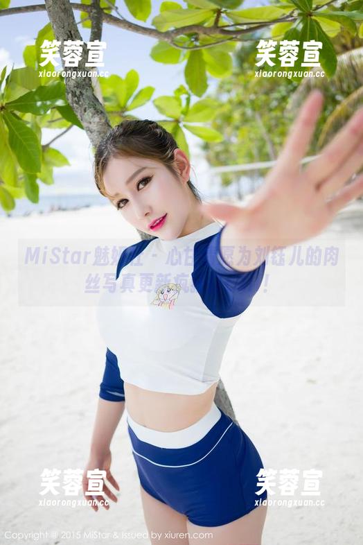 MiStar魅妍社-刘钰儿 MiStar魅妍社 - 心甘情愿为刘钰儿的肉丝写真更新疯狂打call!